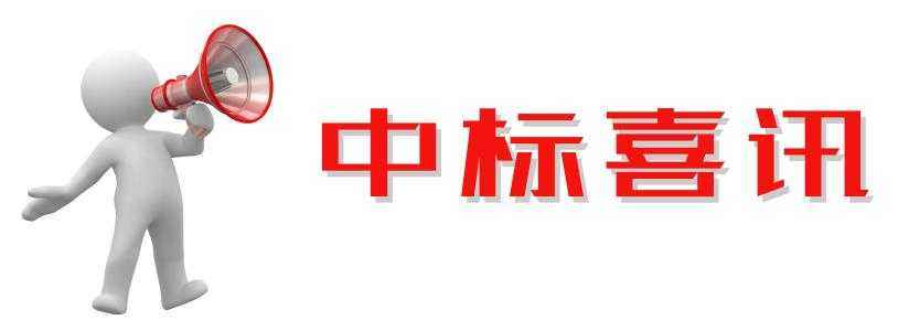 愛可青中標(biāo)洛陽道路護欄項目